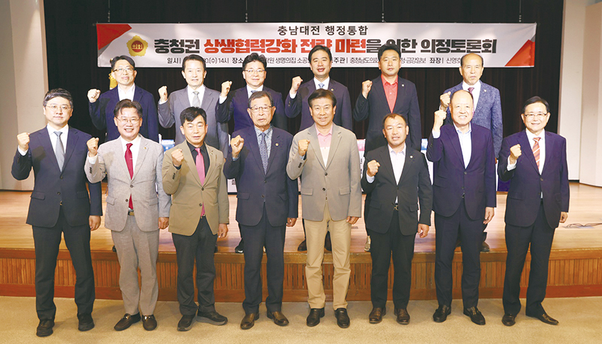 의정토론회