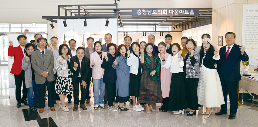 다움아트홀서 ‘예산가야문학 시화전’
