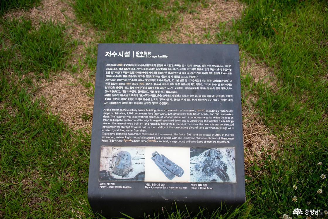 공산성 저수시설에서 발굴된 옻칠갑옷