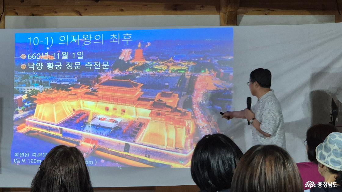 중국 낙양 황궁에서 찾은 의자왕의 최후