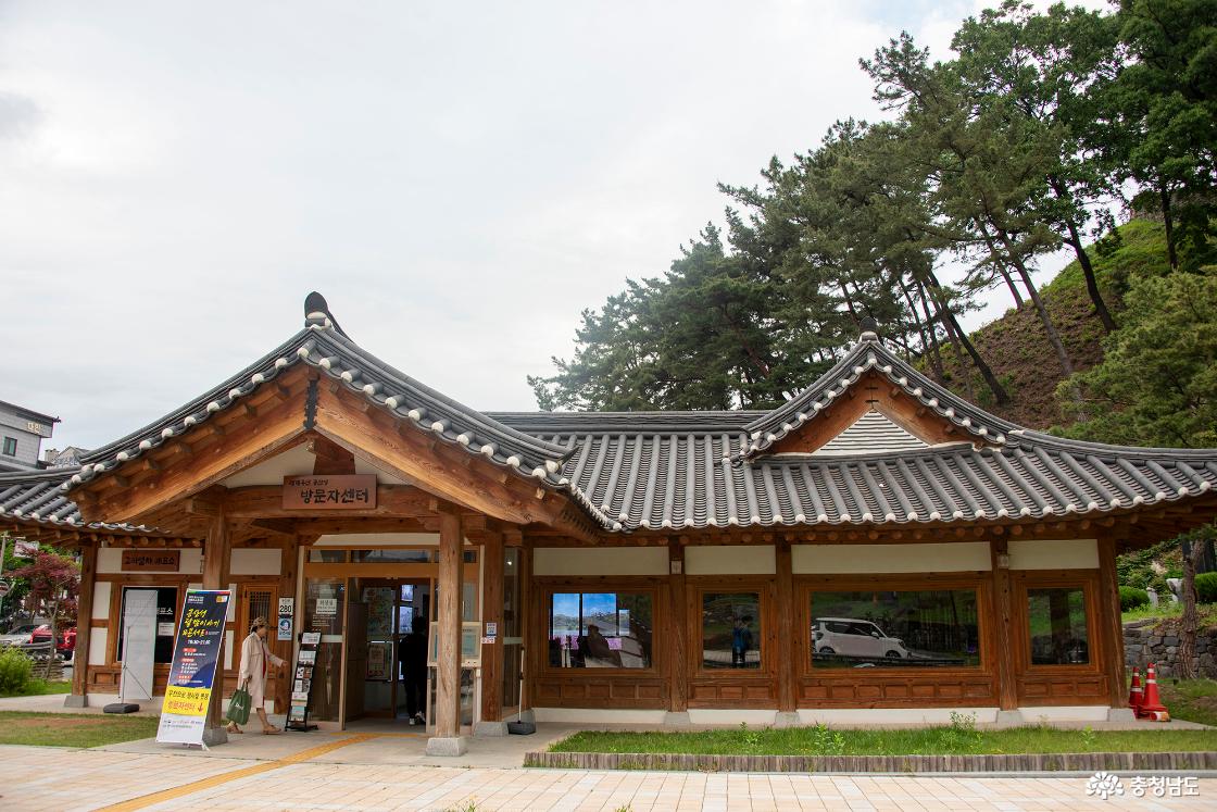 공산성 방문자센터의 모습