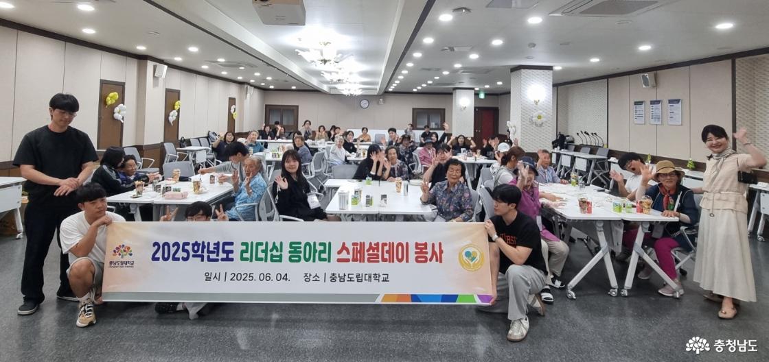 충남도립대 작업치료학과, 세대 공감으로 따뜻한 동행