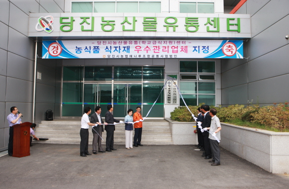 당진시농협해나루조합공동사업법인 이미지