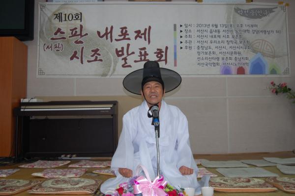 박선웅 회장이 스판내포제 시조를 독창하고 있다. 
