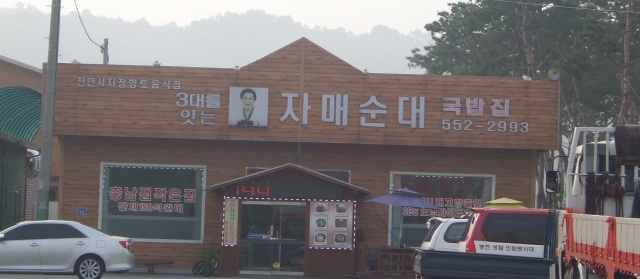 순대가 이미지