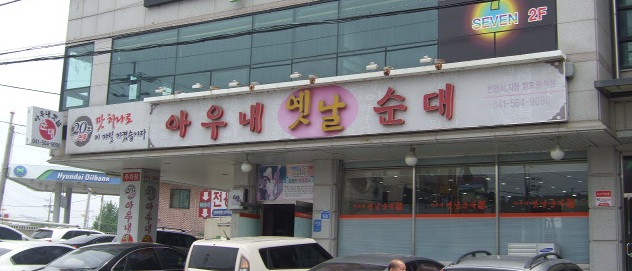 순대가 이미지