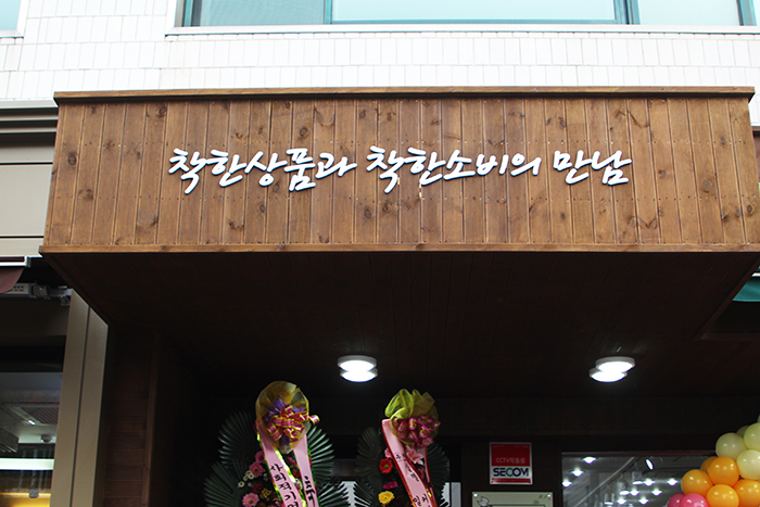 푸드스토어천안 이미지