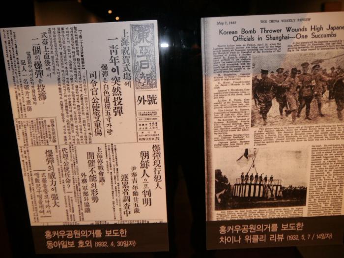 홍커우 의거를 보도한 동아일보 호외와 차이나 신문