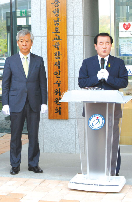 김지철<오른쪽> 교육감 당선인과 나란히 서있는 권혁운<왼쪽> 인수위원장.