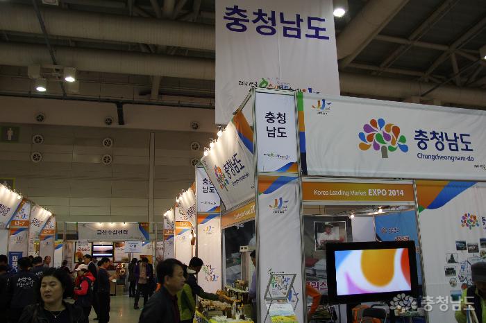 행복 가득한 2014 전국우수시장박람회 in 충남