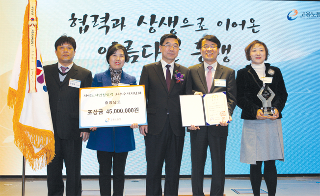 지난 22일 고용노동부가 주관한 노사민정협력 우수단체 시상식에서 송석두<우측 두번째> 행정부지사가 대통령상을 수상하고 있다.  