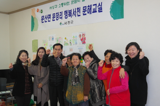 서천군, 2015 '찾아가는 행복서천 문해교실' 운영
