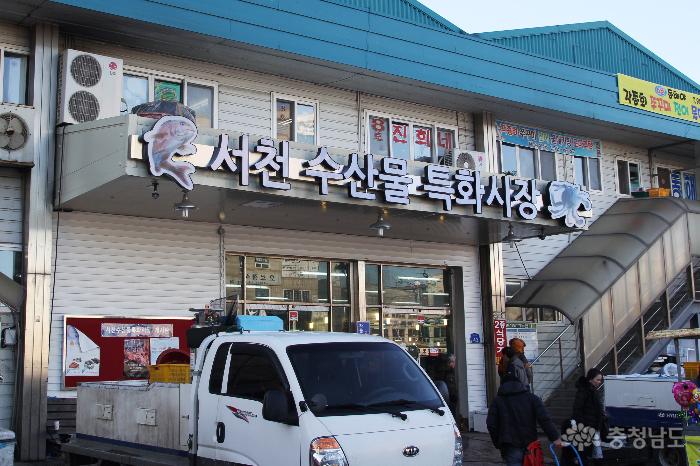 전체기사 - 서해의 싱싱함이 살아있는 서천 수산물 특화시장 - 충남넷 미디어 서해의 싱싱함이 살아있는 서천 수산물 특화시장