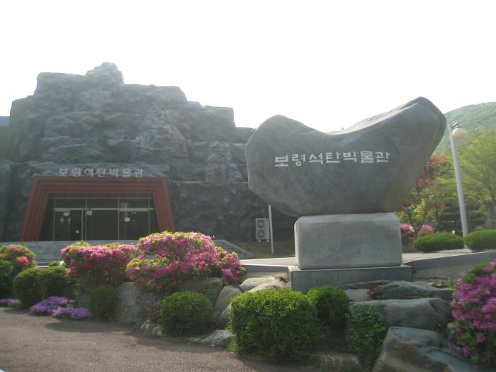 석탄의 기원과 역사를 돌아볼 수 있는 보령 석탄박물관