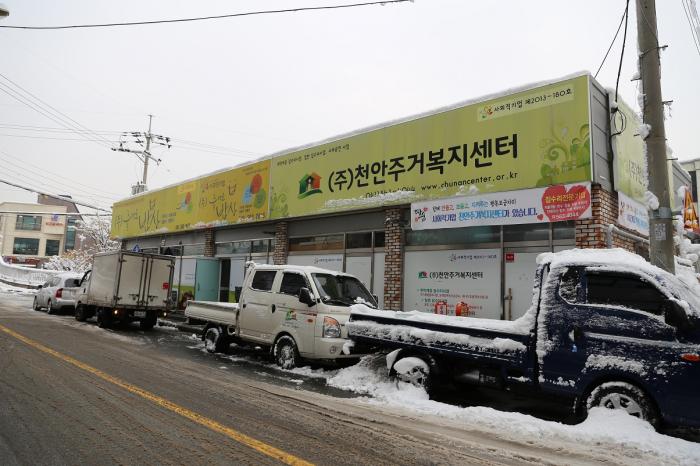 천안지역자활센터 소속 즐거운 밥상. 하얀 눈이 소복하게 감싸고 있다