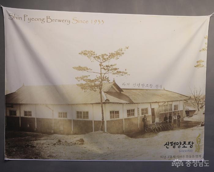 양조장 벽면에 걸려있는 수십년전 신평양조장 건물 사진
