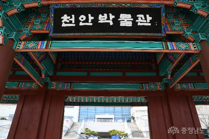 천안역사문화길라잡이천안박물관 2