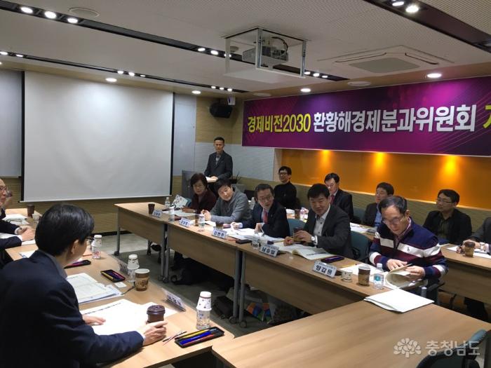 도는 24일 창조경제혁신센터에서 경제비전2030 환황해경제분과위원회 1차 회의를 개최했다.