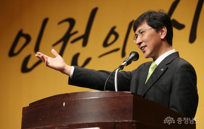 안희정 도지사가 24일 예산 덕산에서 열린 제2회 한국인권회의 개회식에서 개회사를 하고 있다.
