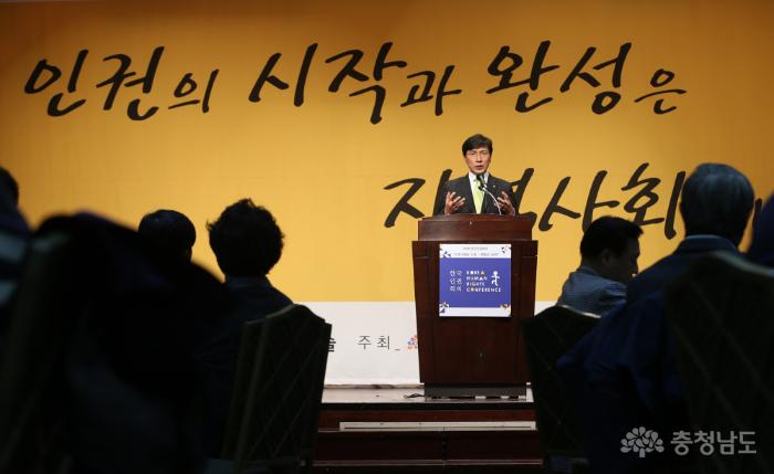 안희정 도지사가 24일 예산 덕산에서 열린 제2회 한국인권회의 개회식에서 개회사를 하고 있다.