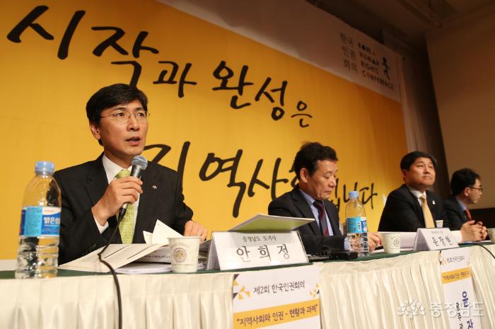  전국 각 시도 인권담당국장 및 담당관 등 40여 명이 참석한 가운데 서울과 전북, 충남의 시책발표와 향후 운영방향에 대한 토론이 진행됐다