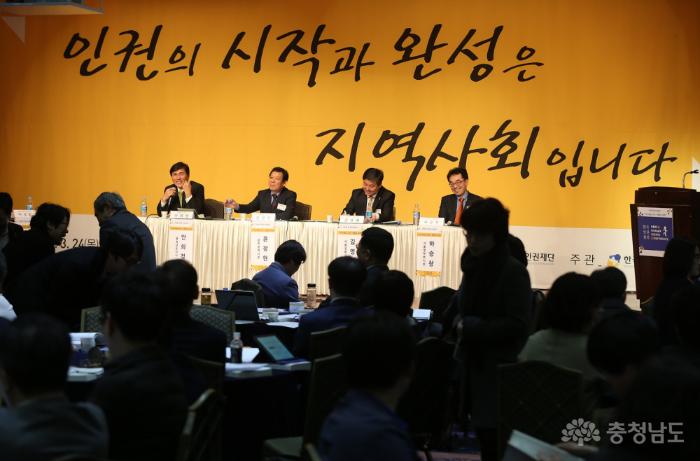  '제2회 한국인권회의'에서 '지역사회와 인권-현황과 과제'를 주제로  발표를 하고 있다