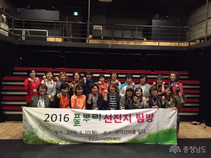 도여성정책개발원은 지난 10일 서울 성미산 마을로 풀뿌리선진지 탐방을 다녀왔다.