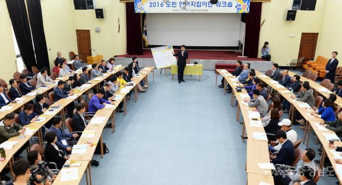 도는 11일 아산KT도고수련관에서 '도민 인권지킴이단 워크숍'을 개최했다.