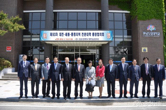 도립대학교는 11일 대학 본관 대회의실에서 대전세종충청지역 전문대학 총장협의회를 개최했다.