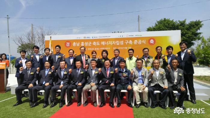 18일 에너지 자립섬 구축 준공식이 홍성 죽도에서 개최됐다.