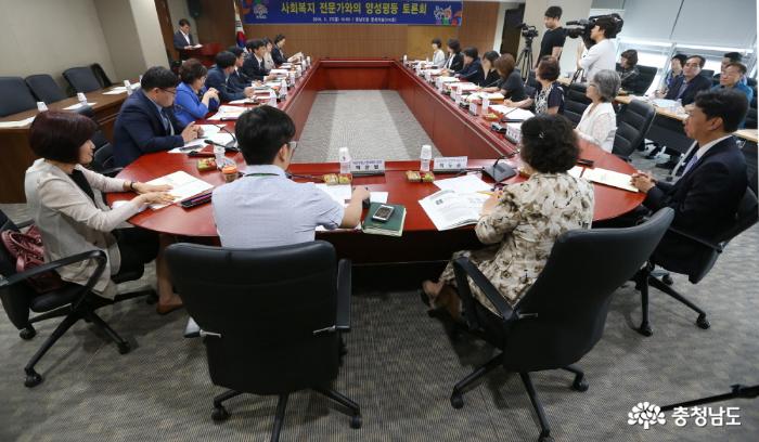 도는 27일 도청 중회의실에서 '사회복지(폭력)분야 전문가와의 토론회'를 개최했다.