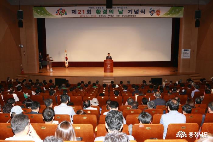 는 1일 국립부여박물관에서 ‘제21회 환경의 날 기념식’을 개최했다.