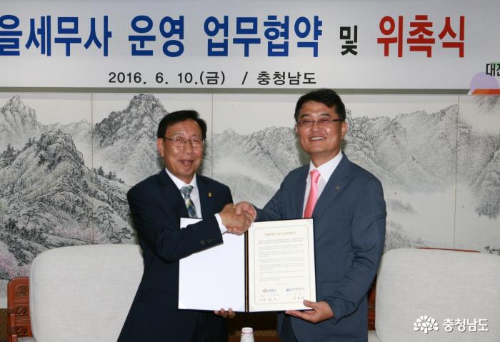 도는 대전지방세무사회와 마을세무사 제도의 성공적 운영을 위한 업무협약을 체결했다.