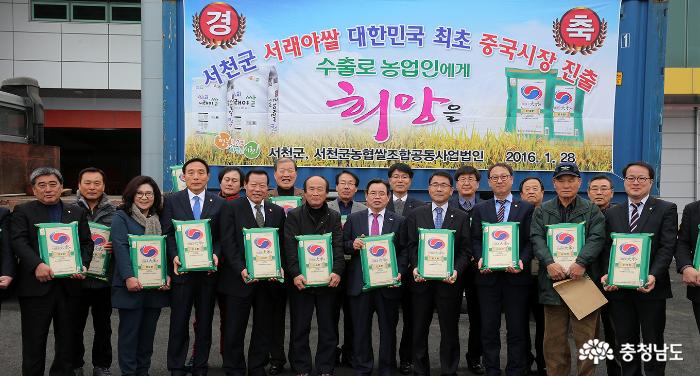 Seocheon starts exporting Seoraeya Rice to China