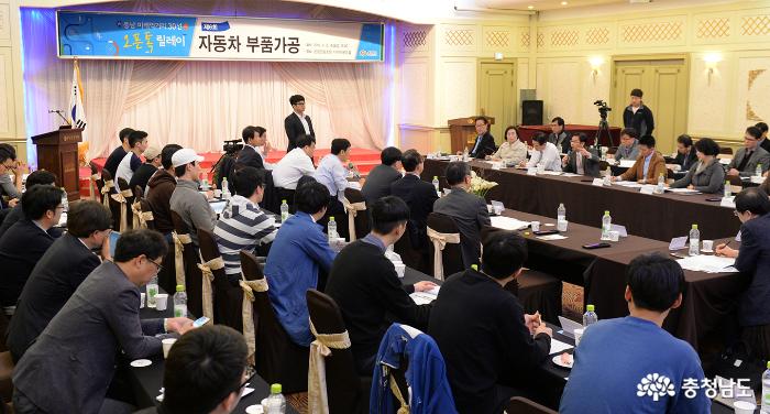 Open talk for Chungcheongnam-do’s 30 leading business sectors that will ensure continued growth and jobs for the country (car parts processing)