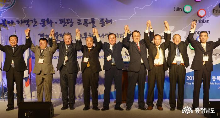 Closing ceremony of the 7th Northeast Asia Local Assembly Chairperson Forum