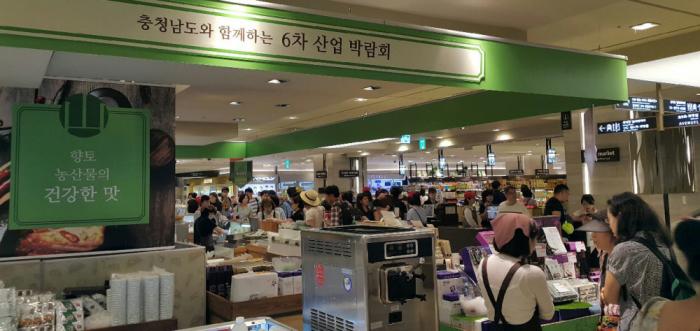 충남 6차산업 우수제품 기획판매전이 24일까지 롯데백화점 본점에서 열린다.