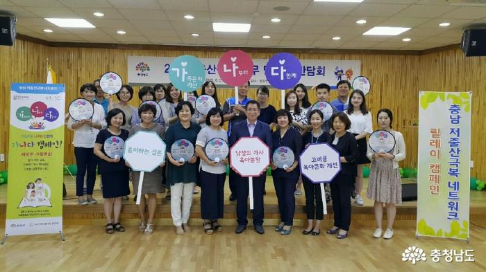도는 2일 청양보건의료원에서 2016 출산정책 업무 담당자 간담회를 개최했다.