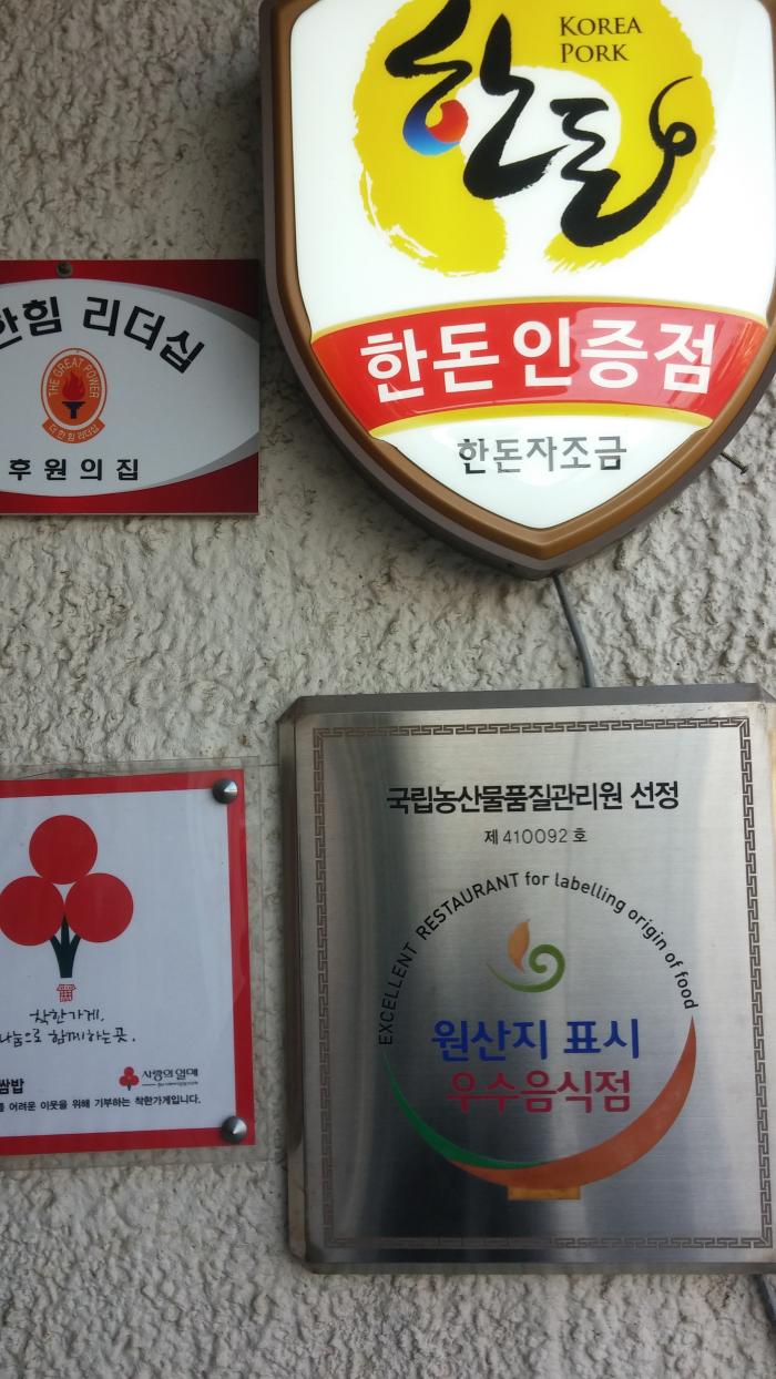 시골야채쌈밥 이미지
