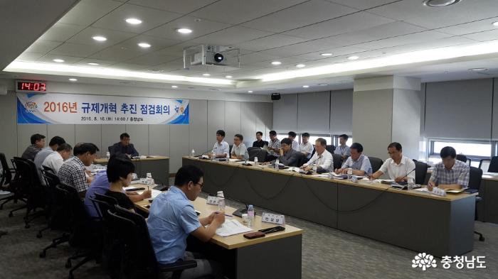 도는 16일 도청 회의실에서 구제개혁 추진 점검회의를 개최했다.
