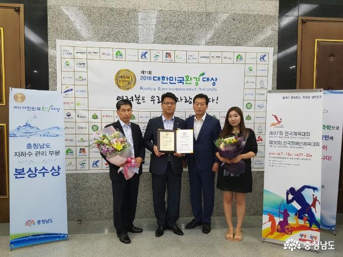 도가 지하수 총량관리제 도입 등의 공로를 인정받아 광역 지자체 처음으로 대한민국 환경대상 '본상'을 수상했다.
