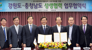 ‘평창동계올림픽 성공 개최’ 지원 나선다