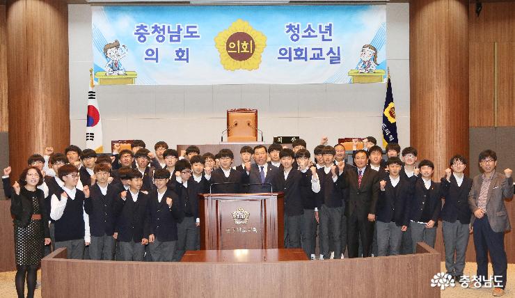 도의회, 홍성중학교 청소년의회 교실