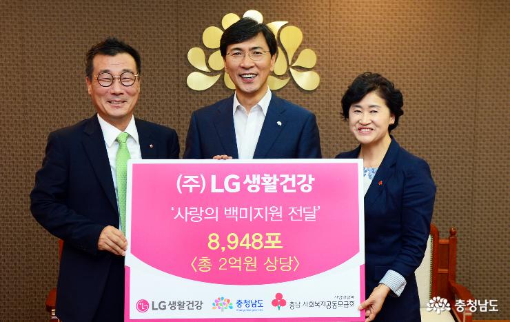 LG생활건강 ‘사랑의 백미’ 2억 상당 기탁