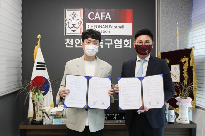 천안시축구협회-메디인한방병원, 공동발전 의한 업무제휴 체결
