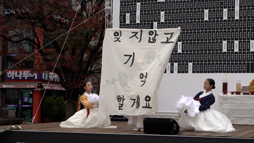 한국전쟁 전후 민간인 희생자 2023년 아산 추모·위령제