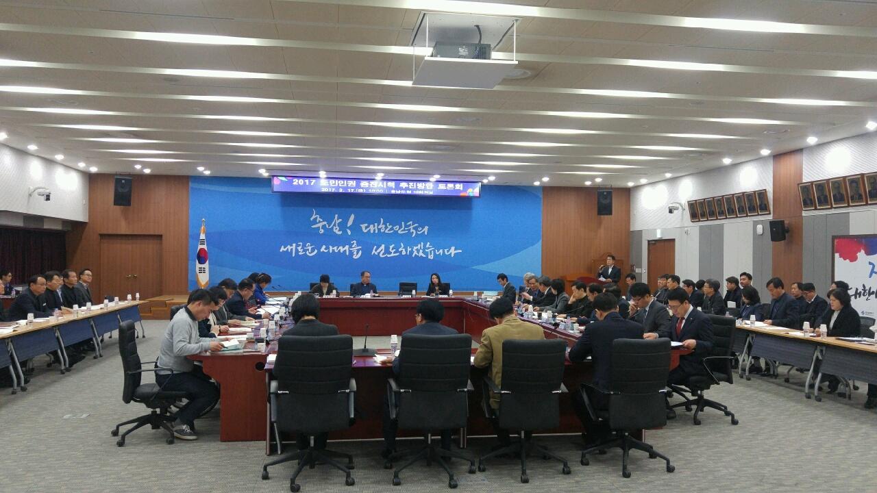 [2017-02-17] 2017  도민인권 증진시책 추진방안 토론회