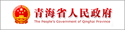 중국 칭하이성 홈페이지