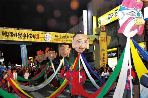 The 58th Baekje Cultural Festival