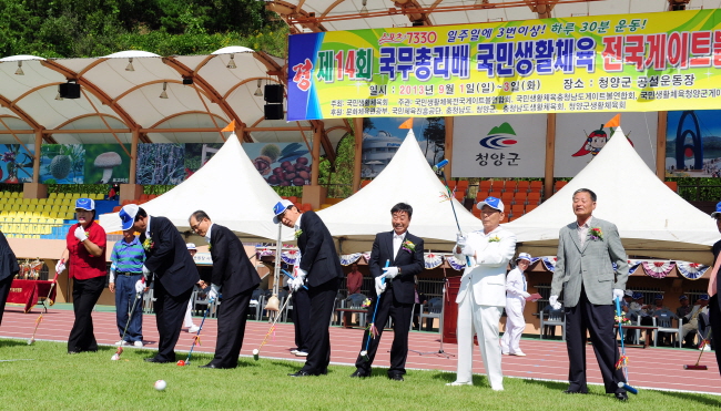 국무총리배 생활체육 전국게이트볼대회 개회식 참석